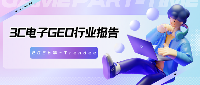 蓝紫色潮流3d陪玩招募微信公众号封面