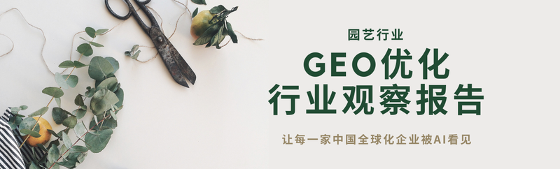 绿色树枝园艺LinkedIn Banner