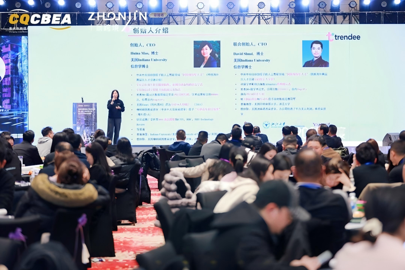 重温“智变”瞬间毛慧娜博士受邀出席重庆跨协年度盛典，深度解析AI流量新入口